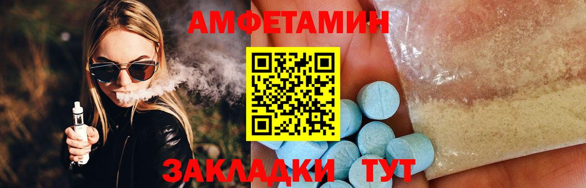 АМФЕТАМИН Розовый Ишим