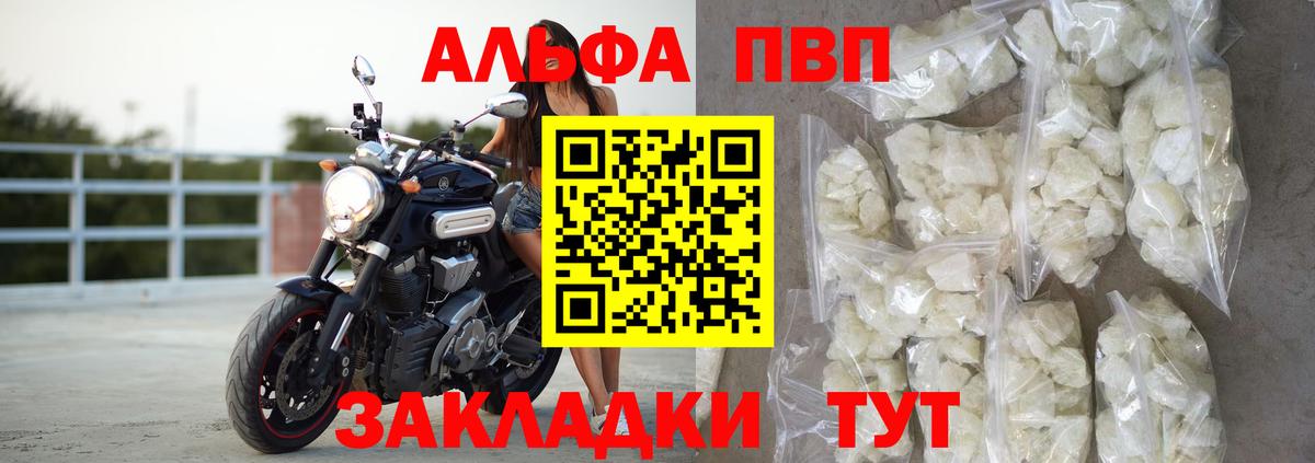 APVP Crystall  Вход с VPN  А ПВП мука  Ишим 