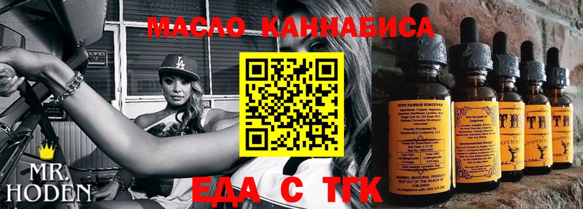 Печенье с ТГК конопля  Вход с VPN  Ишим 