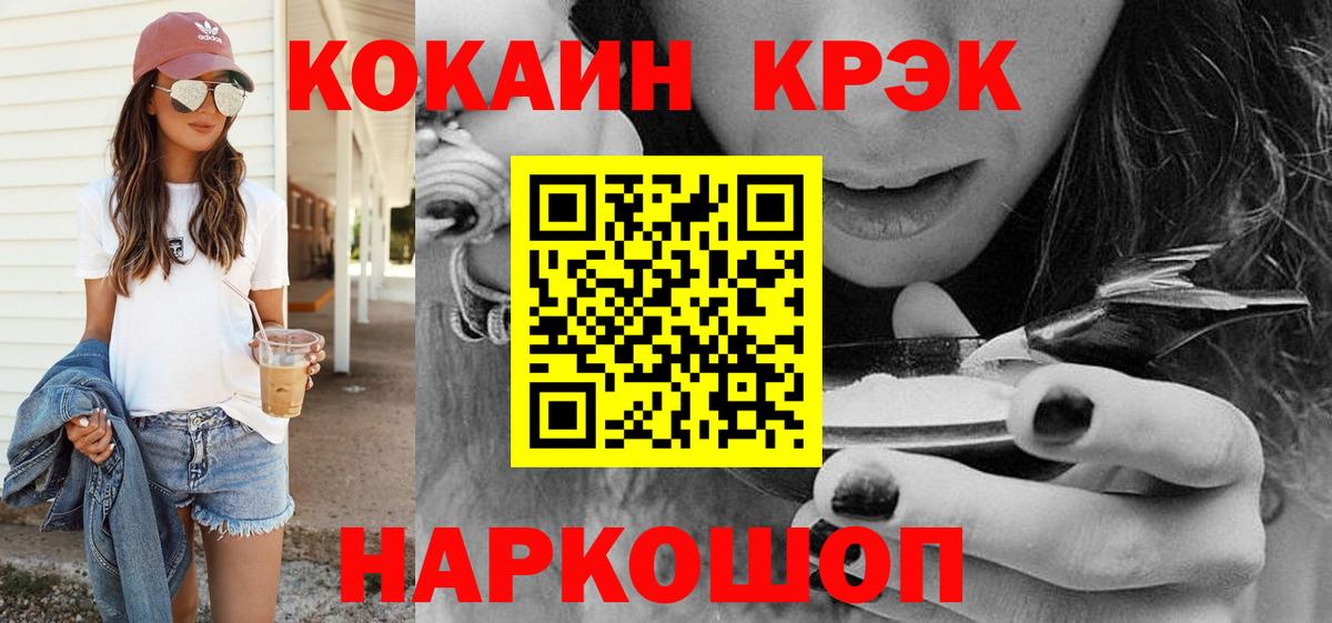 Ишим  магазин продажи наркотиков  Cocaine 98%  Вход с VPN  COCAIN Колумбийский 