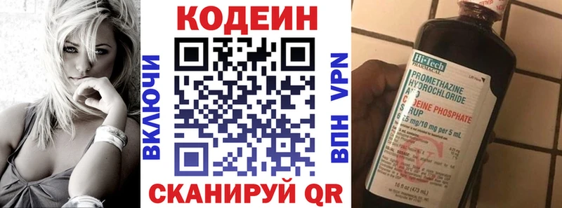 Кодеиновый сироп Lean Purple Drank Ишим