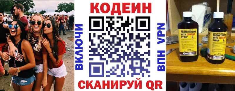 blacksprut зеркало  Ишим  Кодеиновый сироп Lean напиток Lean (лин) 
