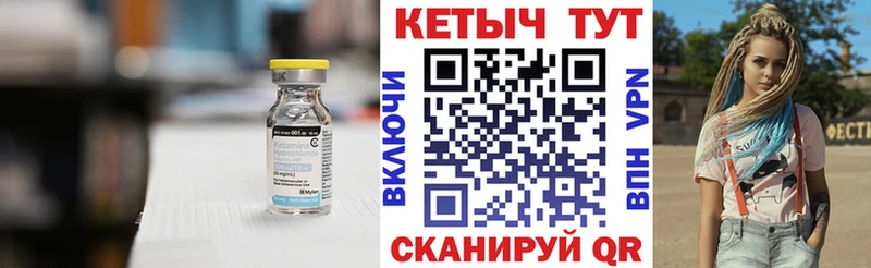 где можно купить   Ишим  КЕТАМИН VHQ 
