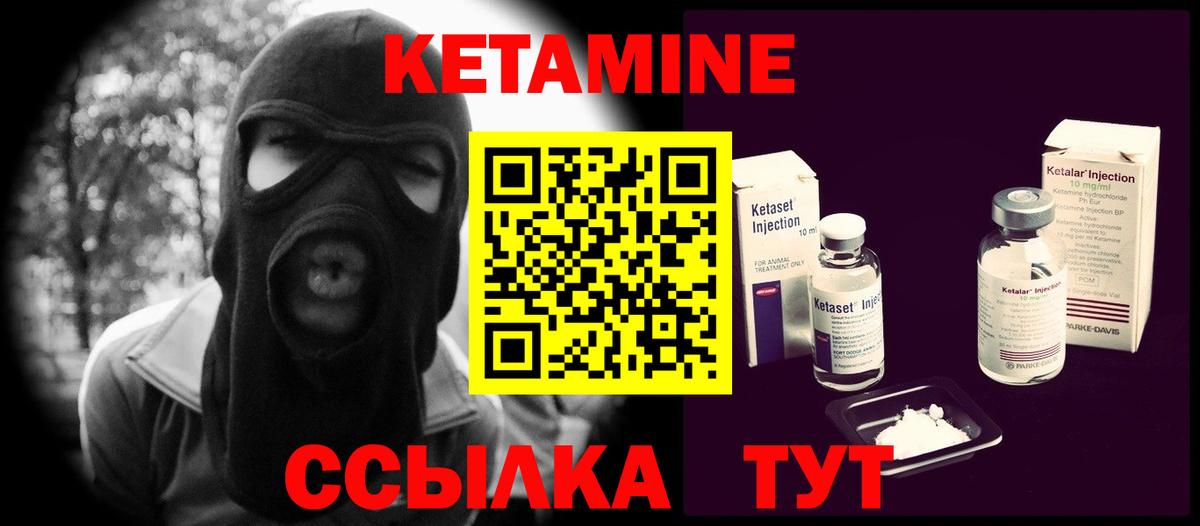 Кетамин VHQ  Вход с VPN  MEGA сайт  Кетамин VHQ  Ишим 