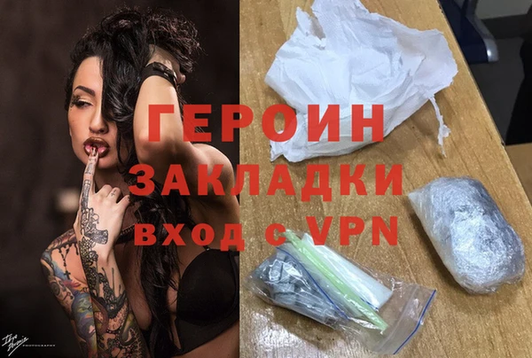 героин Кинешма