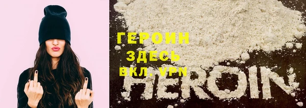 героин Кинешма