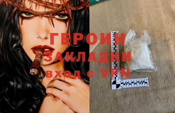 героин Кинешма