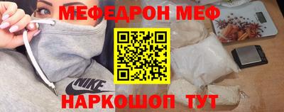 мефедрон мука Гусев
