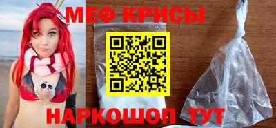 мефедрон мука Гусев