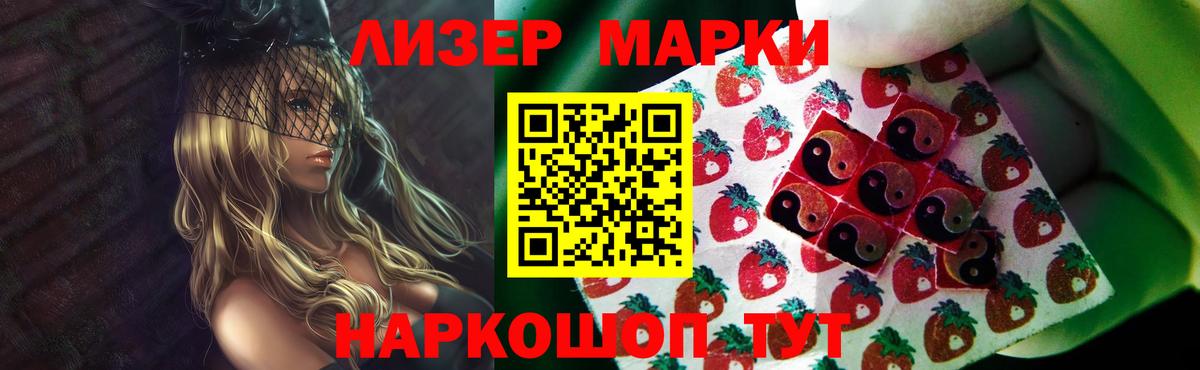 LSD-25 экстази кислота Ишим