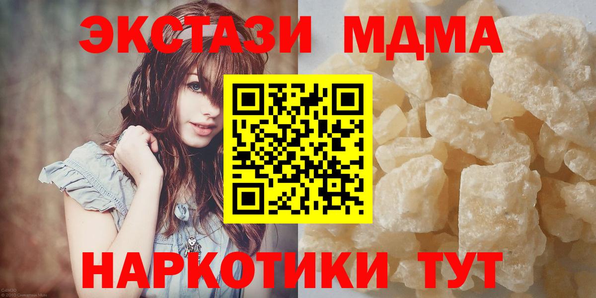 Ишим  MDMA  Вход с VPN  МДМА молли  МДМА кристаллы 