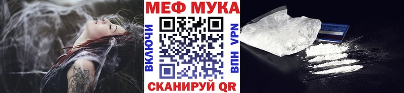 Мефедрон кристаллы Ишим