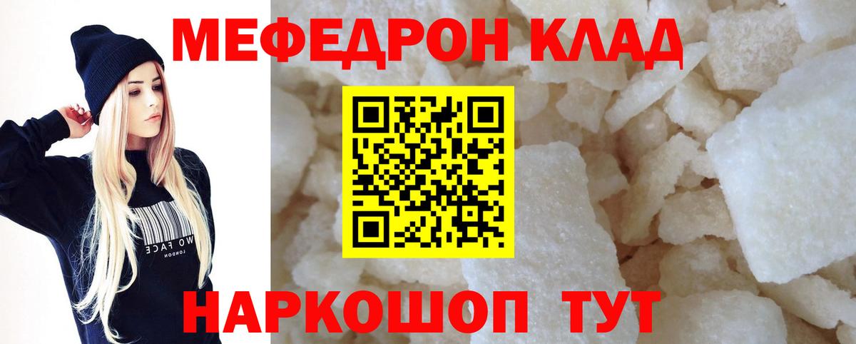 МЯУ-МЯУ  Вход с VPN  Ишим  Меф мука  хочу наркоту  МЯУ-МЯУ мука 
