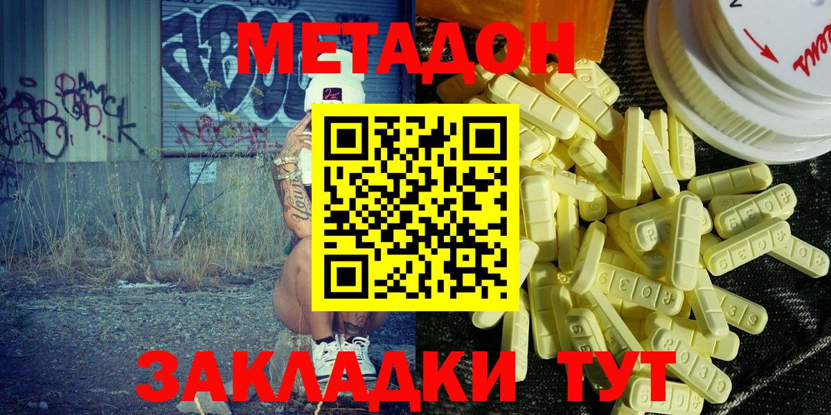 Ишим  МЕТАДОН methadone  Вход с VPN 