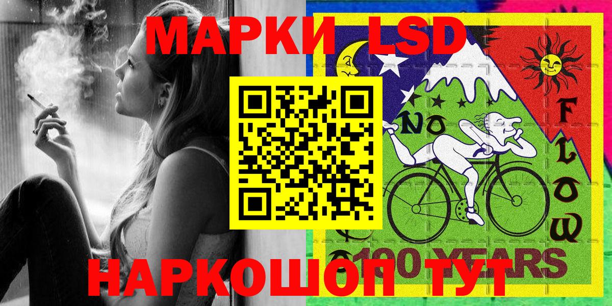 Марки NBOMe 1,5мг Ишим