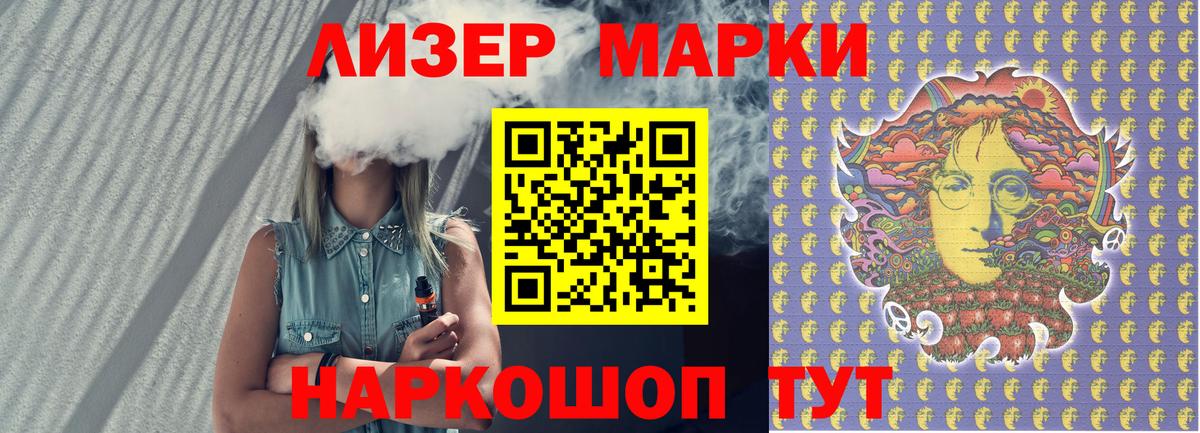 Марки N-bome 1,8мг  Марки N-bome 1,8мг  Ишим  Марки NBOMe  Вход с VPN 